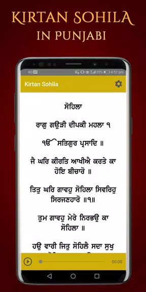 Kirtan Sohila Path and Audio Ekran Görüntüsü 1