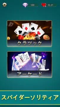 Spider Solitaire - Lucky Card স্ক্রিনশট 3