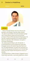 Simhan's e-VedaShree - Learn & Capture d'écran 1