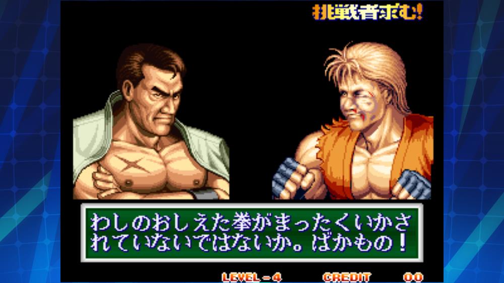 ART OF FIGHTING 2 ACA NEOGEO Captura de pantalla 3