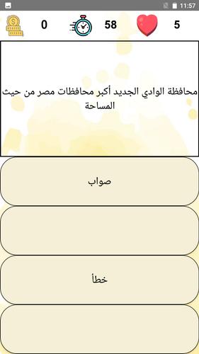 أسئلة دراسات Screenshot 2