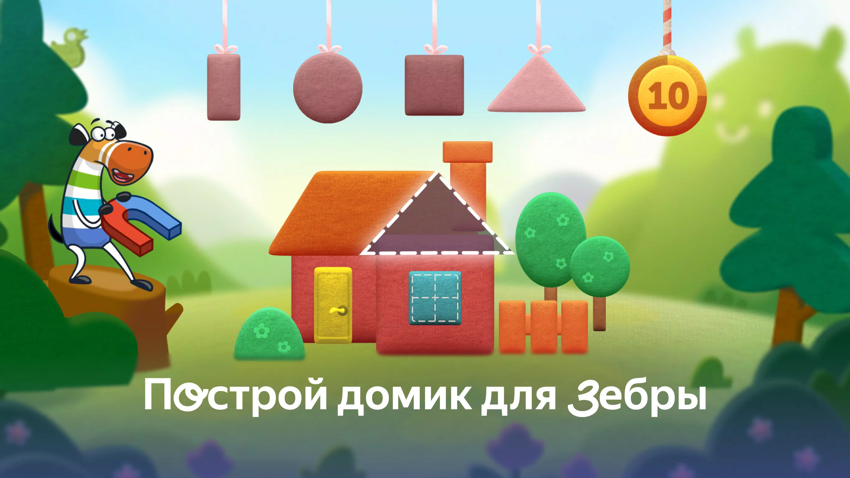 Zebrainy - abc kids games 스크린샷 2