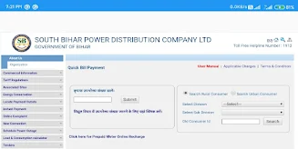 Bihar Bijli Bill: Check Online Tangkapan skrin 1