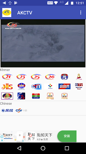 AKCTV स्क्रीनशॉट 1