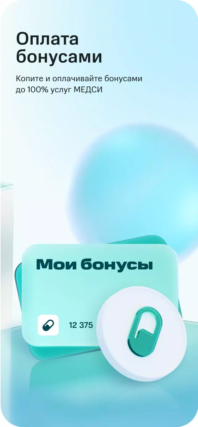 SmartMed: запись к врачу Ảnh chụp màn hình 2