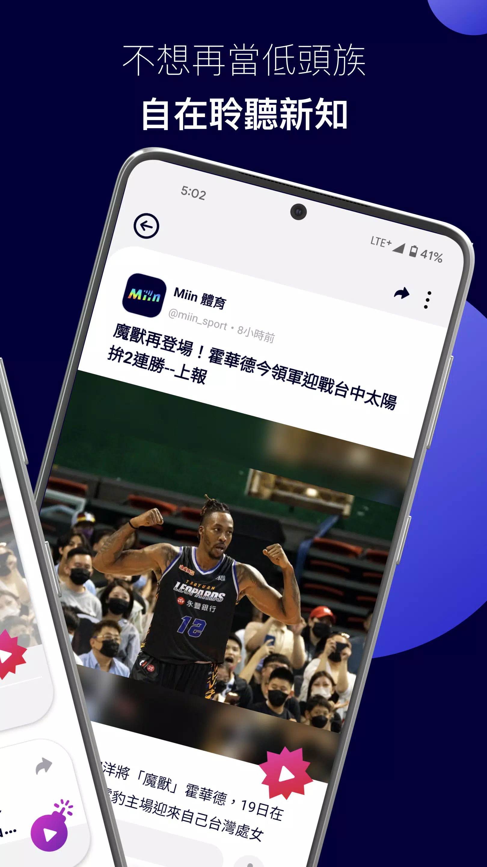 Miin 迷音 螢幕截圖 1