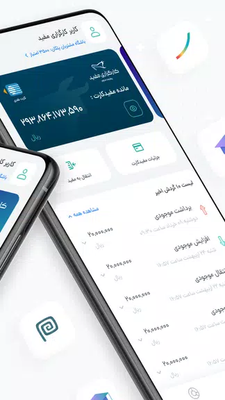 Mofid App | مفید اپ Capture d'écran 2