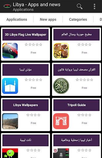 Libyan apps Capture d'écran 0