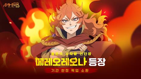 블랙클로버 모바일 - 애니메이션 RPG Ekran Görüntüsü 0