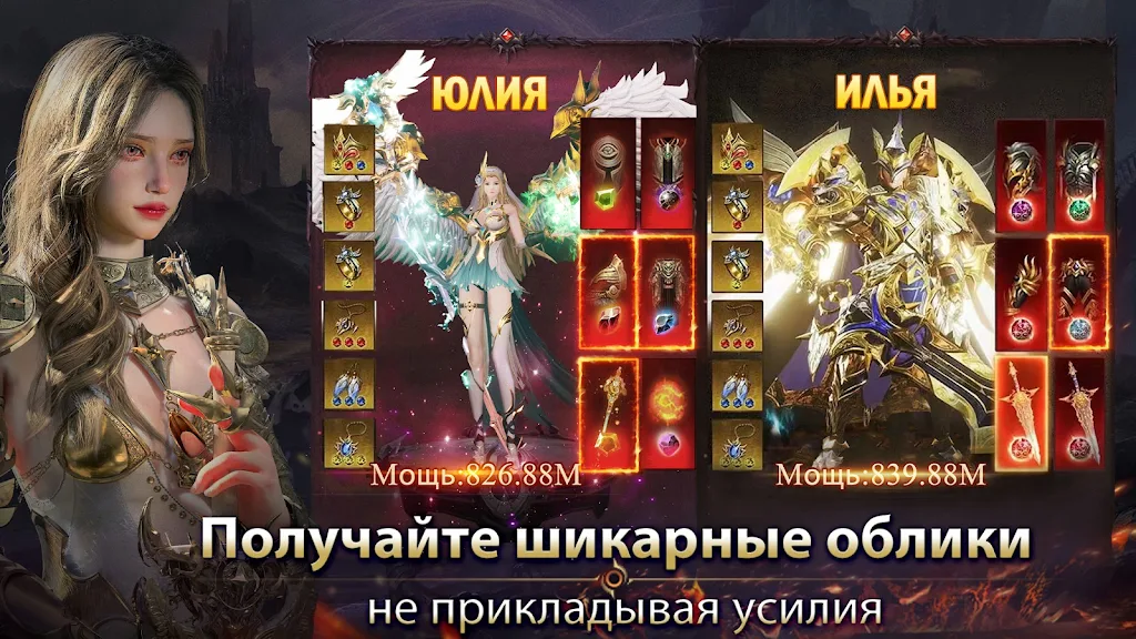 Schermata Demon Hunter: Rebirth-RU 3