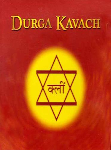 Durga Kavach Hindi 스크린샷 0