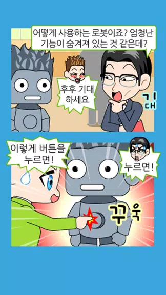 짱웃긴만화34 スクリーンショット 3