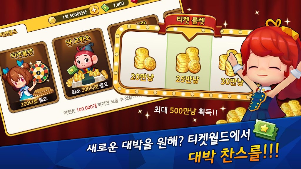 맞고의 신 : 카카오 공식 무료 고스톱 スクリーンショット 2