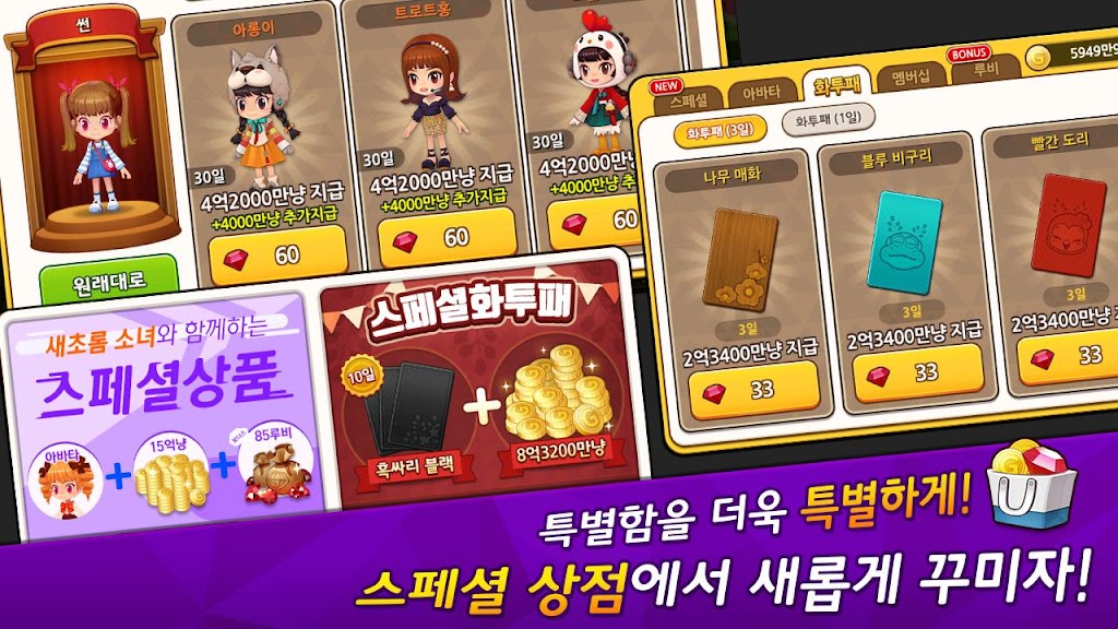 맞고의 신 : 카카오 공식 무료 고스톱 スクリーンショット 3