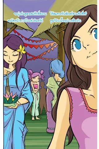 Proverbs teaches female comic version 5 螢幕截圖 2