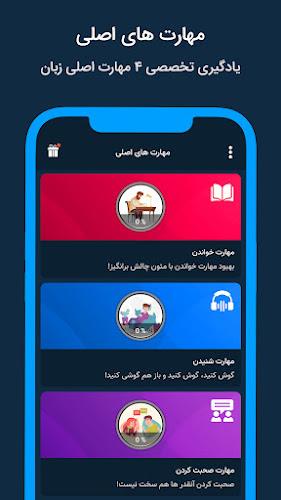 Expert | آموزش زبان انگلیسی Screenshot 0