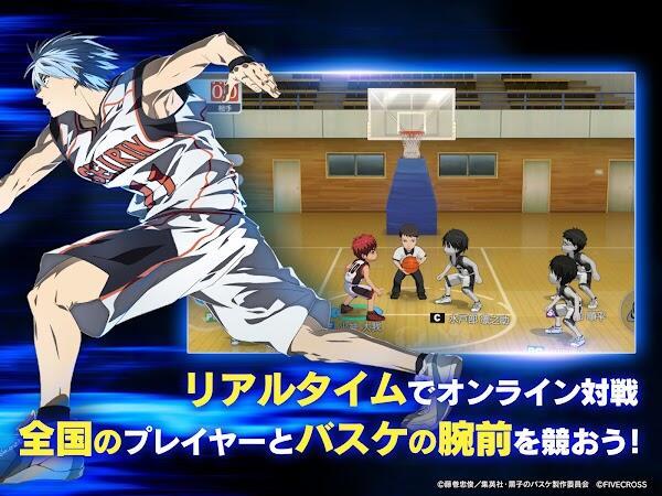 Kuroko Street Rivals Ekran Görüntüsü 2