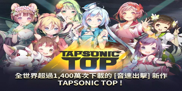 TAPSONIC TOP Captura de tela 0