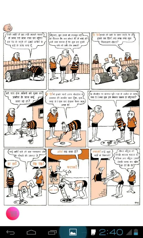 Batul The Great - Hindi Скриншот 3