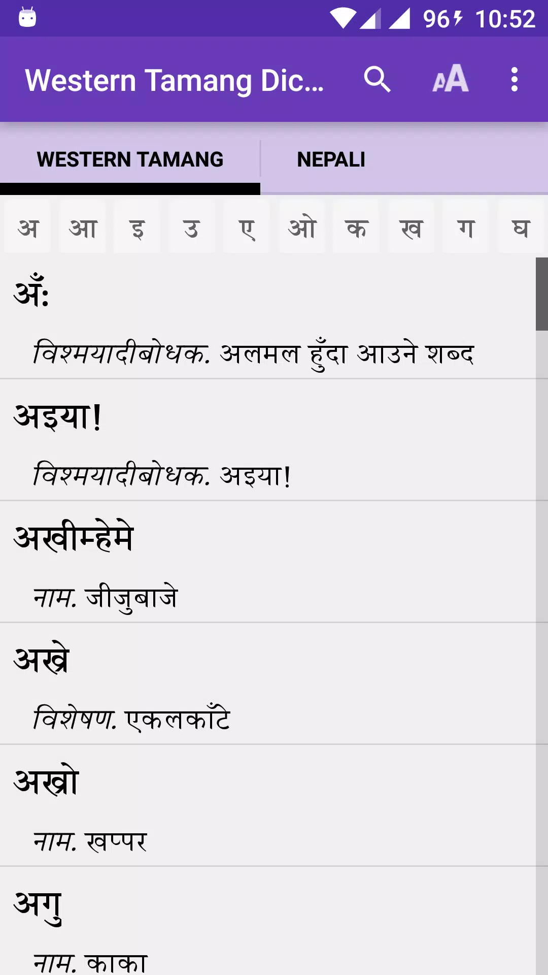 Western Tamang Dictionary स्क्रीनशॉट 0