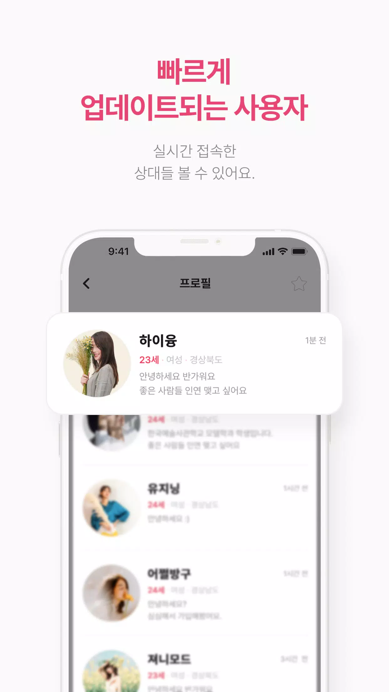 처음톡 스크린샷 2