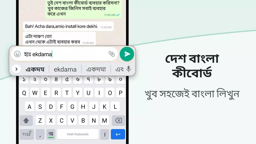 Desh Bangla Keyboard 스크린샷 0