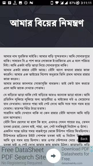 নিষিদ্ধ চটি গল্প - Bangla Choti Golpo - বাংলা চটি Screenshot 2