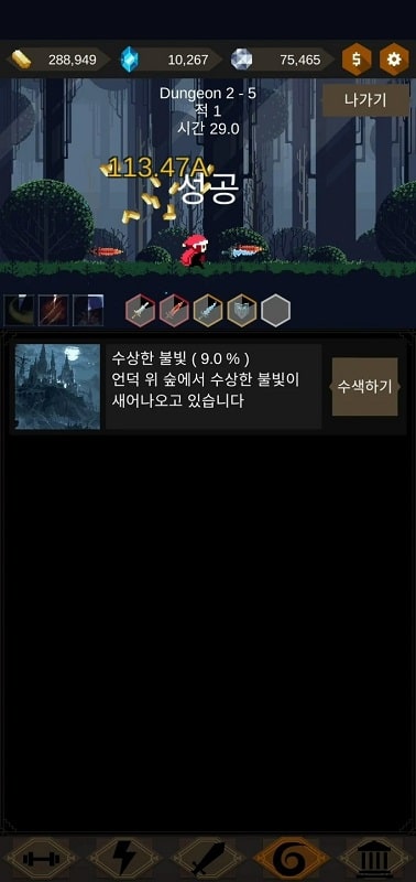 Redhood Idle RPG Скриншот 1