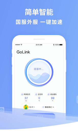 GoLink TV版—海外电视盒子访问中国影音专属VPN ဖန်သားပြင်ဓာတ်ပုံ 1