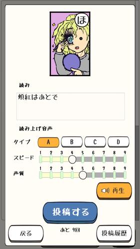 みんなでかるたオンライン 螢幕截圖 3