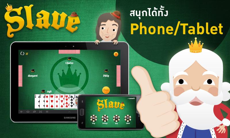 Slave Ảnh chụp màn hình 1