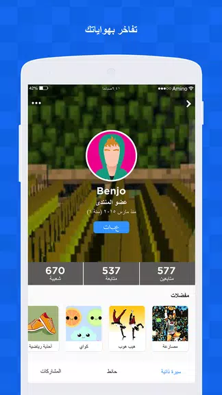 Amino لماين كرافت Zrzut ekranu 2