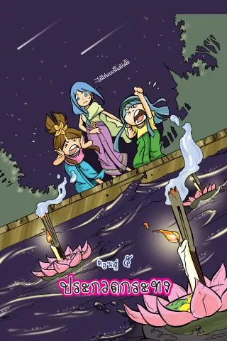 Proverbs teaches female comic version 5 螢幕截圖 0