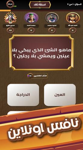 العباقرة ဖန်သားပြင်ဓာတ်ပုံ 0