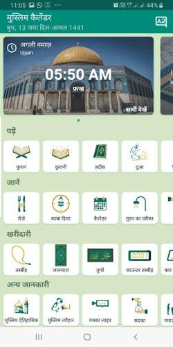 Muslim Calendar: Hindi Quran Скриншот 1