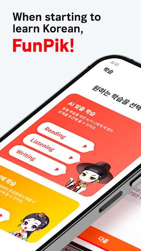 FunPik - 한글부터 TOPIK까지 Screenshot 0