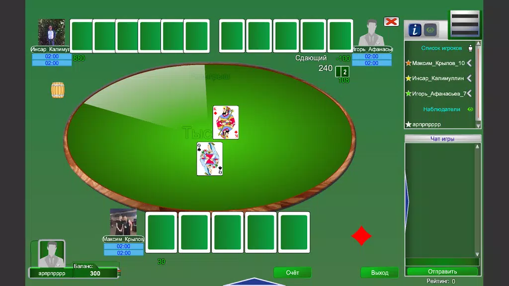 Тысяча Скриншот 1