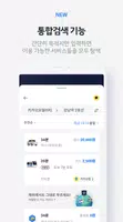 Kakao T Screenshot 1