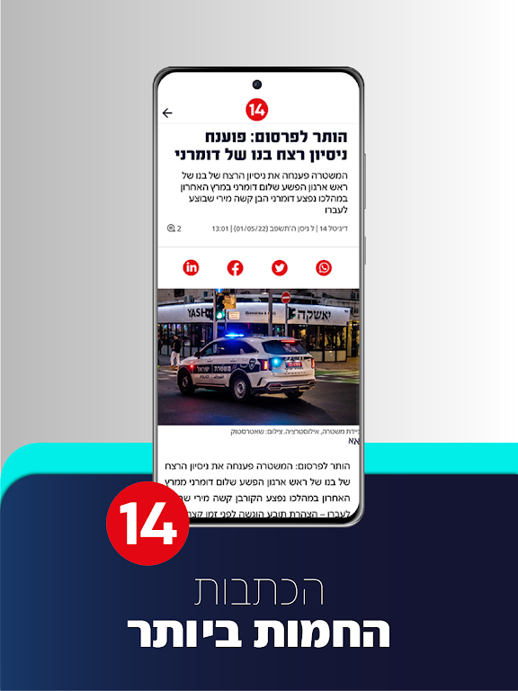 עכשיו 14 Schermafbeelding 3