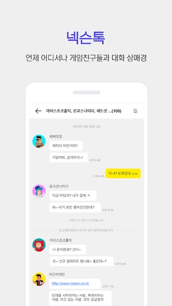 넥슨플레이 – 넥슨 게이머의 필수 앱 스크린샷 1