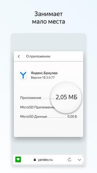 Yandex.Browser Lite Schermafbeelding 2