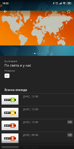 Neterra.TV (Mobile and Tablet) स्क्रीनशॉट 3