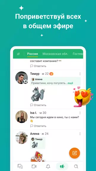 ДругВокруг: Знакомства и чат ဖန်သားပြင်ဓာတ်ပုံ 3
