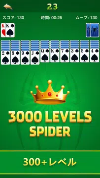 Spider Solitaire - Lucky Card スクリーンショット 1