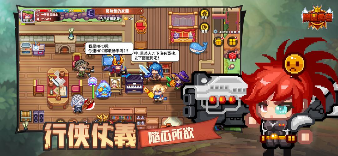 黑星勇者-自由鬼畜日式像素風RPG Schermafbeelding 3