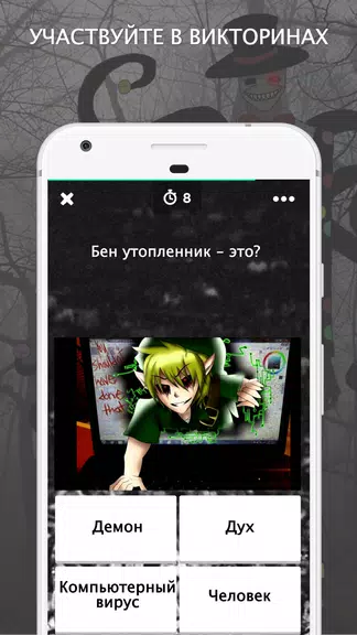 Крипипаста Amino Screenshot 2