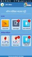 Schermata Aangan Sevika 0