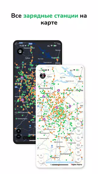 2Chargers - Зарядки на карте Captura de pantalla 0