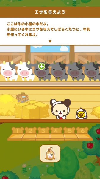 Rilakkuma Farm Tangkapan skrin 3