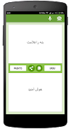 Pashto-Urdu Translator স্ক্রিনশট 0